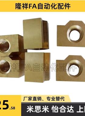 梯形螺母C-MTSBHR/MTSBHL/MTSMHR10 12 14 16 18 20 22 25 28 32