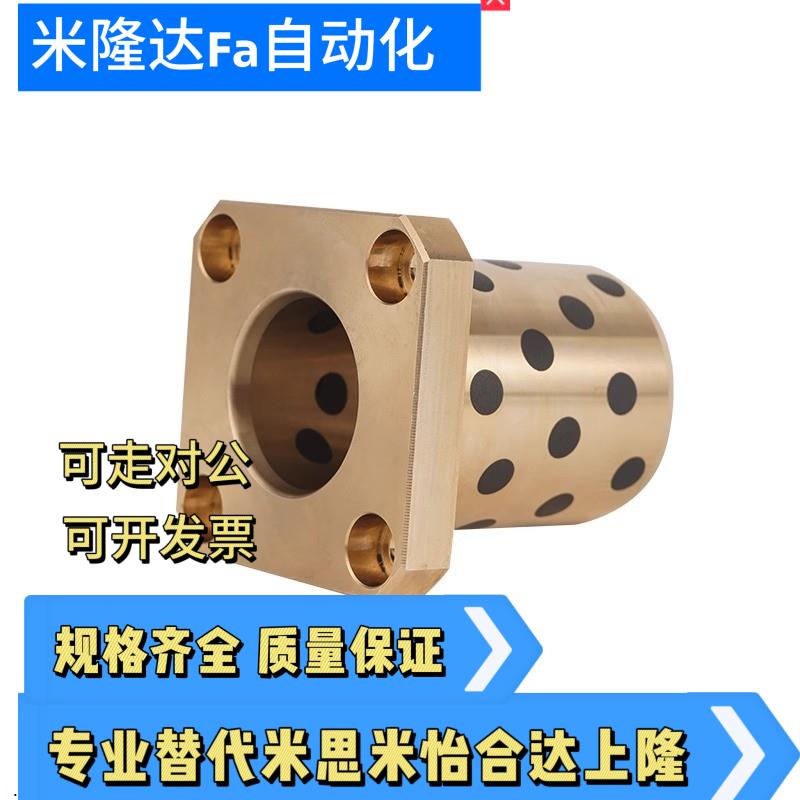 MISIMI切边法兰 铜合金无油衬套 MPTNP6 8 10 12 16 20 25 30-50