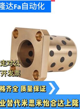 MISIMI切边法兰 铜合金无油衬套 MPTNP6 8 10 12 16 20 25 30-50