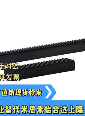 齿条1模10X12RGEA1.0-100/300/500-N/A/ST/Z替代米斯米怡和达齿条