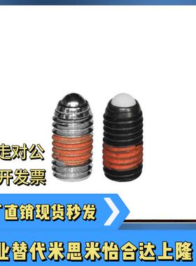 定位珠ZAC11 12-M3 M4 M5 M6 M8 M10 M12 M16 防松型 金属球头