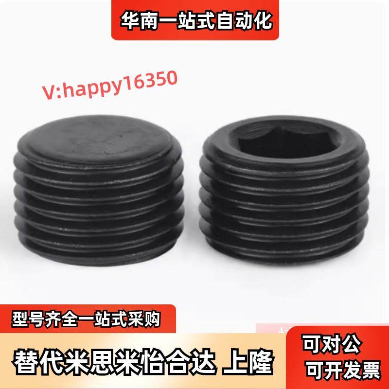 替米思米MSWS10/12/14/16/20/22/24/25-6-8沉头短型螺塞