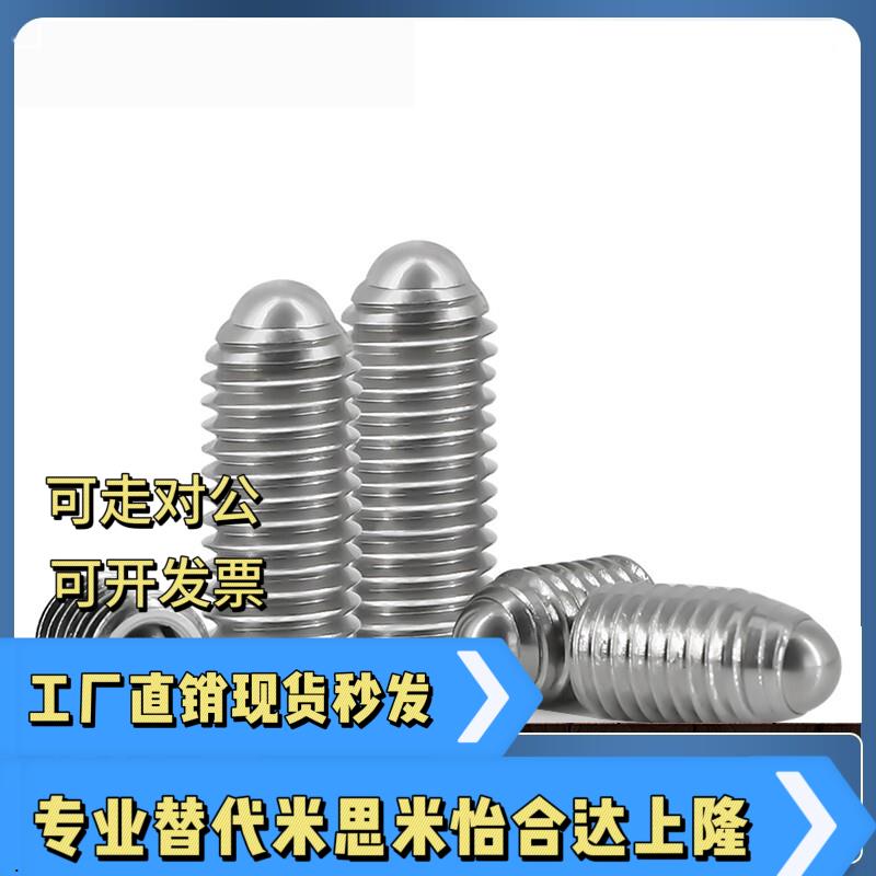加长不锈钢定位球头柱塞BMSL BSML BSZL BSXL3 4 5 6 8 10 12 16