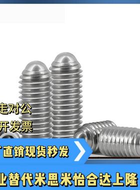 加长不锈钢定位球头柱塞BMSL BSML BSZL BSXL3 4 5 6 8 10 12 16