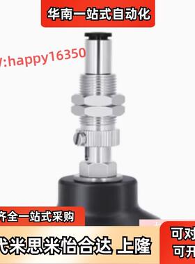 替米思米MVCKN4/6/8/10/15真空吸盘单层固定式