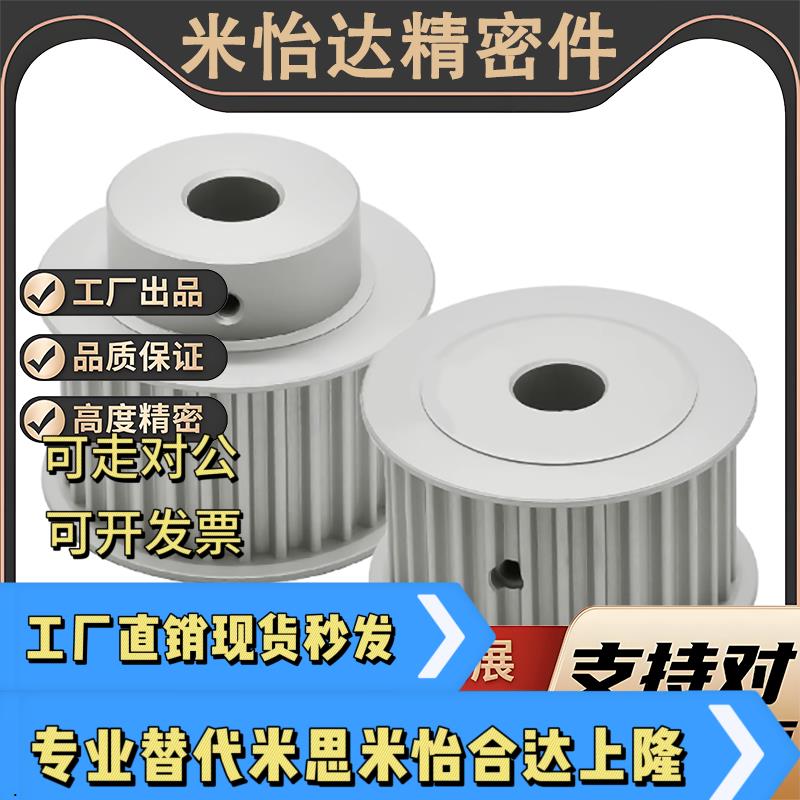 同步轮EBJ02S5M10030 32 34 36 40 44 48 50 60 72齿A BNPd