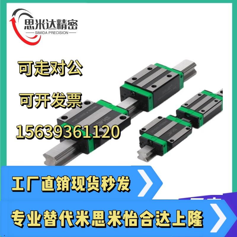 国产上隆滑轨滑块中载滚珠直线导轨MHC MWC-H24 H28 H33-L100 160
