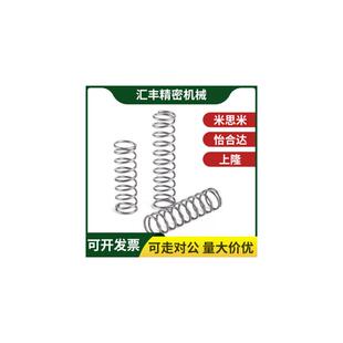 L45 D10 L20 L30 L25 L10 替代怡合达YWY L50弹簧 L35 L40 L15