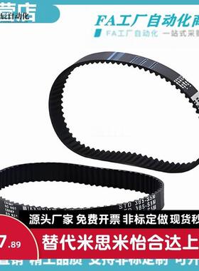 怡合S2M/S3M/S5M/S8M ECP01ECP11-S3M J-ECP21圆弧齿同步带达