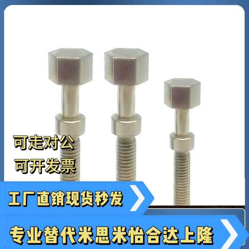 调整螺栓 六角型AJSTFS10-25 30 35 40 45 50 55 60 65 70 75 80