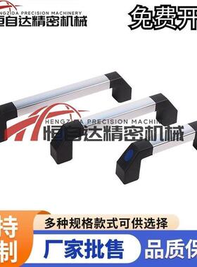 怡合达管型拉手XAH21 XAH22-L250/300/400/500/600把手 方管型