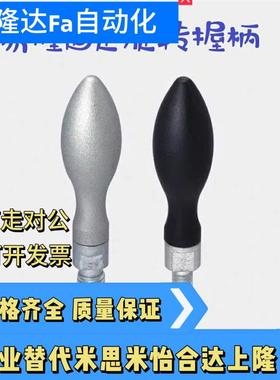 易握固定握柄易握旋转握柄GRMHF GRMK GRMK13 16 20 25把手手柄