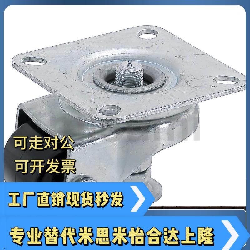 CMAS CMASS50 65 75-F 中载连体型 带调整块脚轮