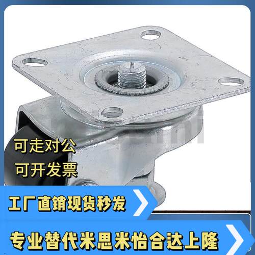 CMAS CMASS50 65 75-F 中载连体型 带调整块脚轮