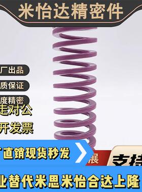 MI思米矩形螺旋弹簧SWC1820/25/30/35/40/45/50/55/60/65/70/75