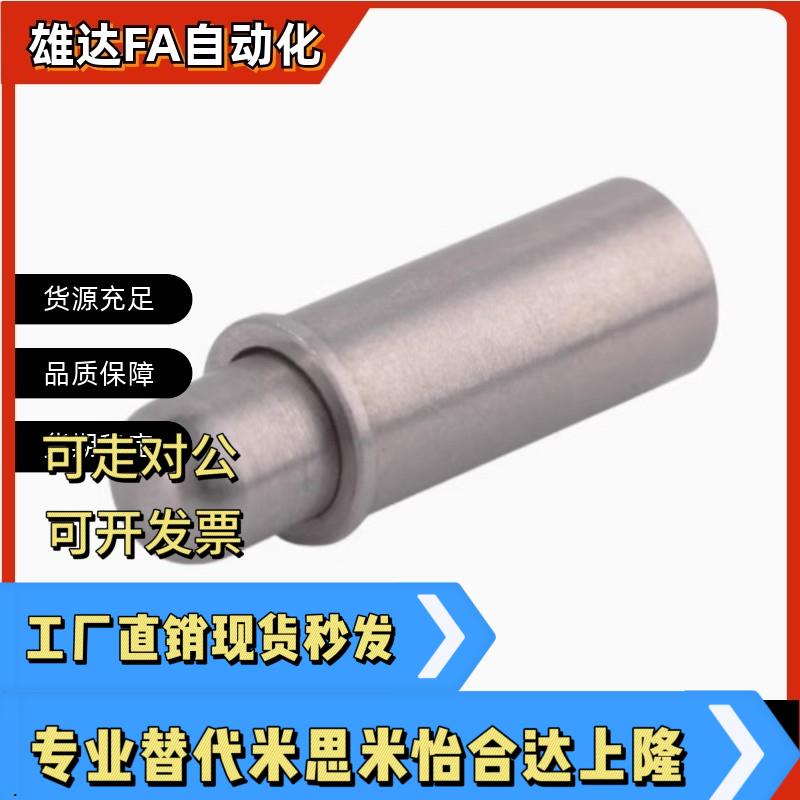 短型弹簧定位销平头/圆头小径 柱塞C-MPFS/C-MPJS2 3 4 5-1.5 3 4
