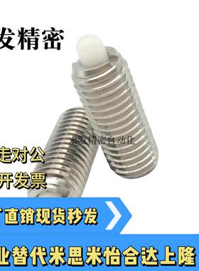 ZAP06尼龙凸顶销 弹簧定位伸缩销 弹簧柱塞PJLK3 4 5 6 8 10 12