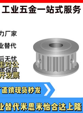 S8M同步轮EBL01/21/41/61-S8M150-20-A-P H N-d18d19d20d22d24d25