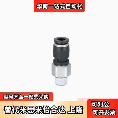 替怡合达 J-XYF06-D6/8/10-M5/1/2/3/4旋转接头