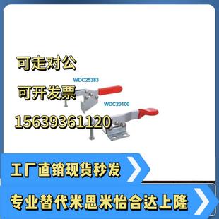 WDC13005 水平压紧式 快速夹钳 WDC25383 法兰底座 侧面安装 底座