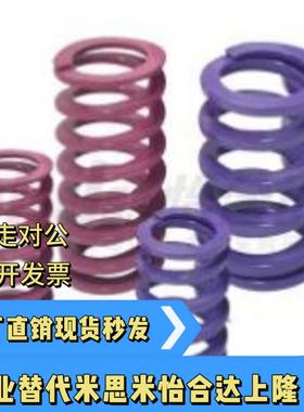 YSWC-D46-L50长度60/70/80/125/300紫色大压缩量中荷重模具弹簧