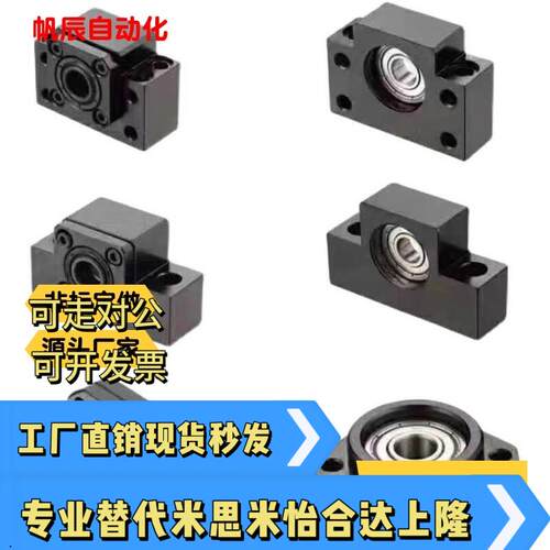 LEB01 LEB02 LEB03 LEB126 8 10 12 15 20 25滚珠丝杆组件支撑座