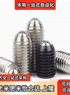 替米思米轻载型BPU3/4/5/6/8/10/12/16/20球头柱塞