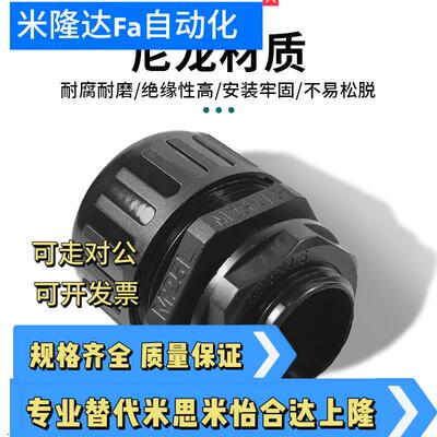 波纹管接头防水接头ZIG23-F10-M12 F13-M16 F15.8-M20 F21.2-M20