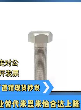 限位螺栓PBH11-M10 M12-L30 L35 L40 L45 L50 L55 L60 L65 L70 L8