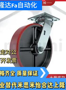 E-CSTJ/E-CSTK/E-CSTJS100/150-U重载脚轮铸铁芯万向轮带刹定向轮