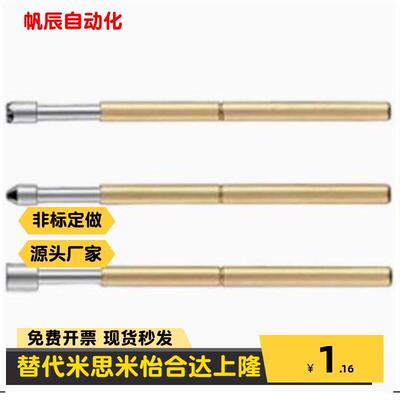 探针NP45ABDEG NR45 TP604 NP604A NR60 NP60SFG NP60S