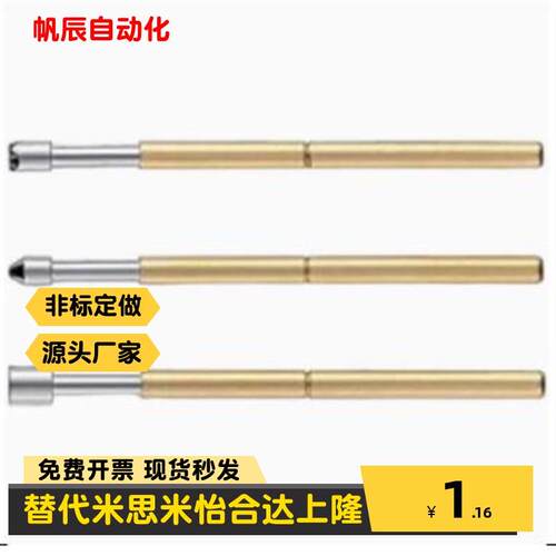 探针NP45ABDEG NR45 TP604 NP604A NR60 NP60SFG NP60S