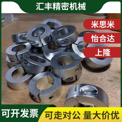 SCS8光轴开口型固定环分离型限位套SCSJ/30/20/25/35/16/15/12/10