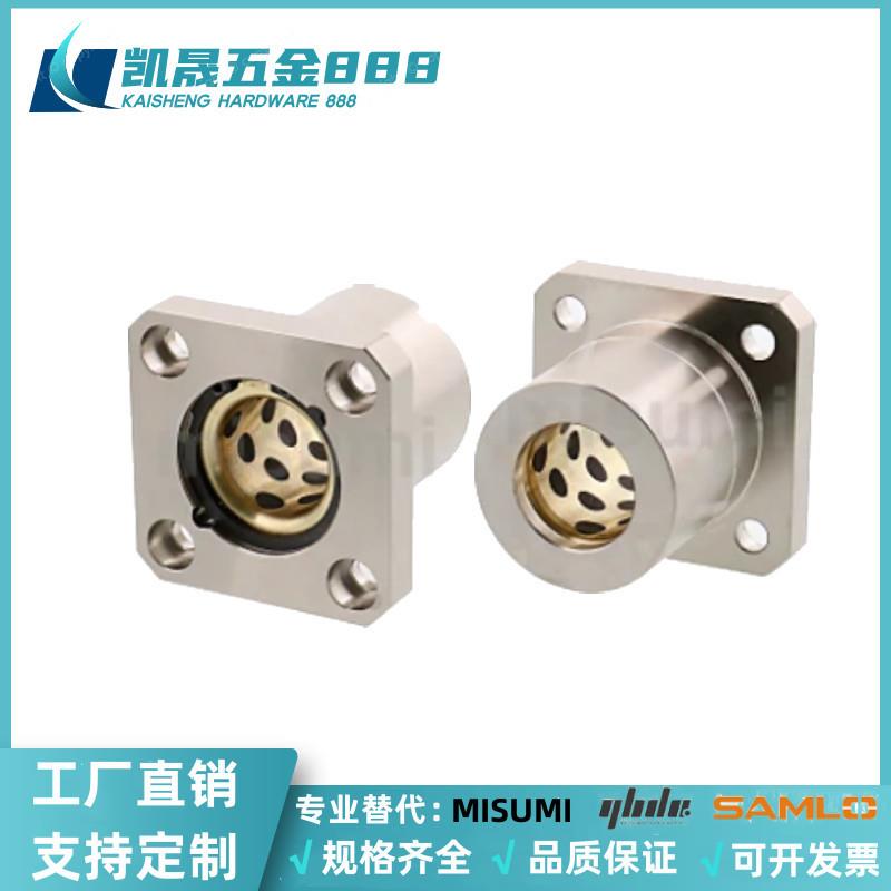 MPSA6/8/10/12/13/16/20/25/30方法兰加厚型固定座无油衬套组件