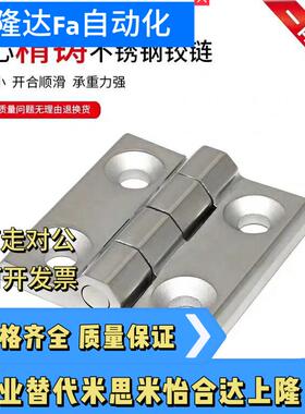 厂家直销怡合达 HFL41-50 HFL41-60 不锈钢蝶形铰链 HFL15-80合页