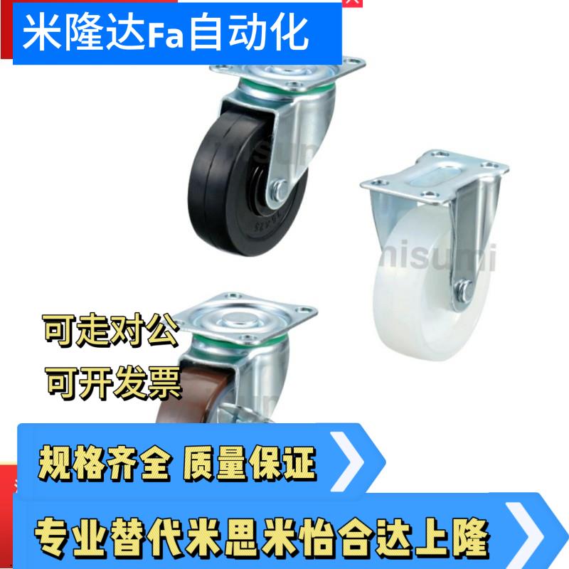 万向轮工业脚轮CHAMJ-S65/S75-R/N CHAMK CHAMS-S65/S75-R/N 轻载