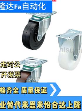 万向轮工业脚轮CHAMJ-S65/S75-R/N CHAMK CHAMS-S65/S75-R/N 轻载