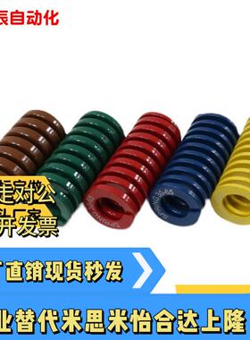 YSWLD8 D10L10 L15 L20 L25 L30 L35 L40 L50L55d4 d5模具弹簧