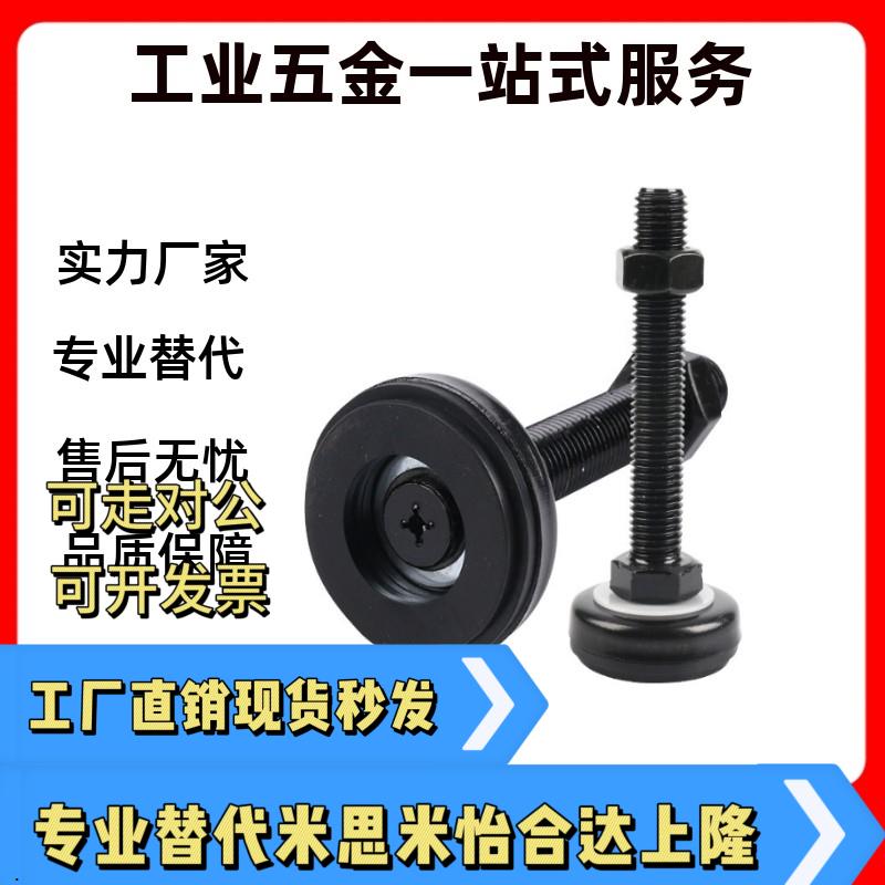 尼龙重载脚杯GFTR8/10/12/16/20/24-50/80/100-40/50/80/100 地脚