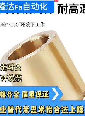 青铜直柱型 无油衬套 OFG01/02-d10-d12-L8-L10-L12-L15-L20-L25