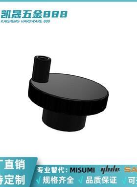 HBK40/HBK50/HBK63/HBK80-8/10/12/16米思米压纹手轮转动手柄型