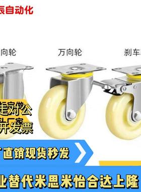 替上隆重载型脚轮JEA/JEB/JED100/125/150/200万向煞车轮4/5/6寸