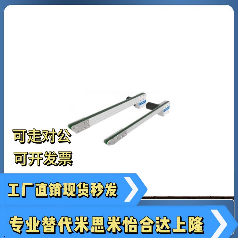 同步带输送机KQA01-B10 B20-L500 L1000-6-TA200-SCM-15-A-T-MA