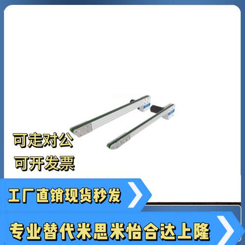 同步带输送机KQA01-B10 B20-L500 L1000-6-TA200-SCM-15-A-T-MA