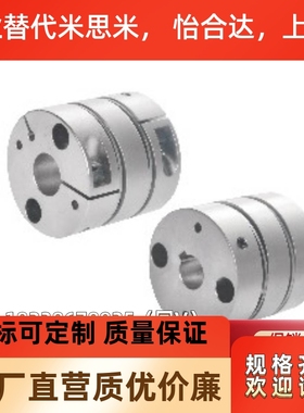 怡合达DGJ53 双膜片联轴器 DBJ11-D21 D28 D34 D46 D55-d-e夹紧型