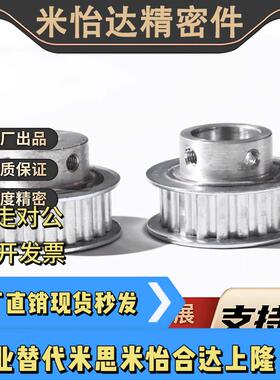 同步轮EBJ41S5M25030BP Nd8 d10 d12 d14 d15 d16 d18 d20