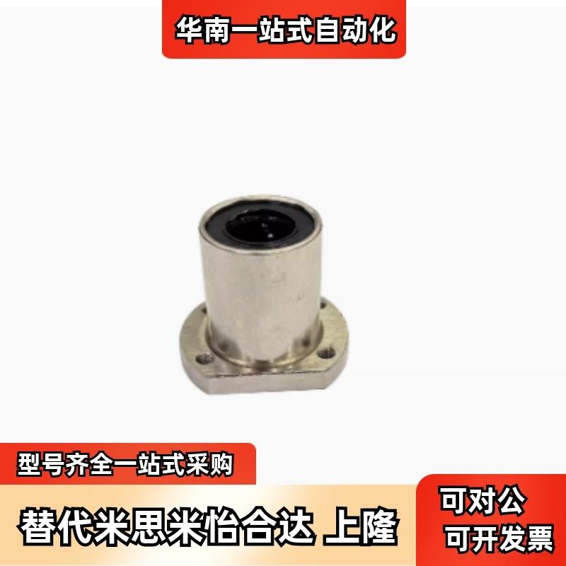 替米思米方型LHTS6/8/10/12/13/16/20/25/30带法兰直线轴承