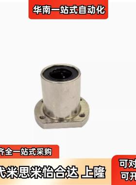 替米思米方型LHTS6/8/10/12/13/16/20/25/30带法兰直线轴承