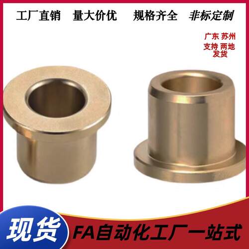 OFG31-d13/d15/d16-L10/L12/L15/L20/L25/L30/L40 无油衬套肩型