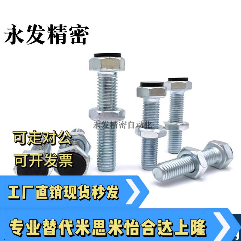 正辰 SUST止动螺栓带聚氨酯缓冲限位螺丝外六角PSST防撞胶头挡块